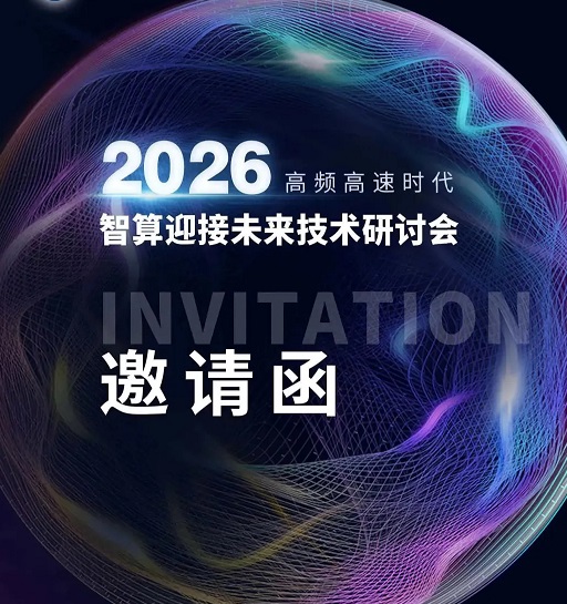 Invitație la Seminarul Intelligent Computing for Future Technologies